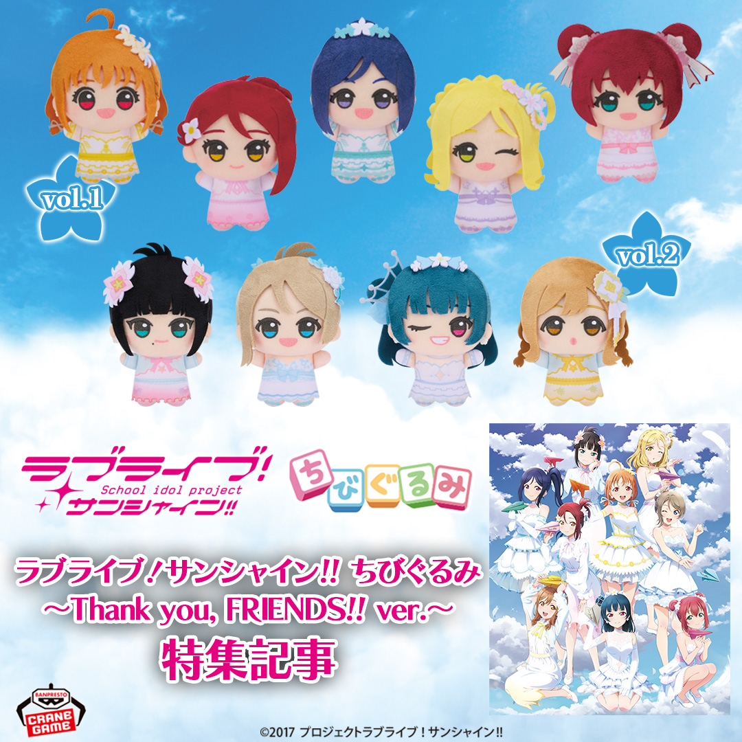 おかあさんといっしょ　ちびぐるみ　アクリルスタンド　セット おかあさんといっしょ ちびぐるみ│株式会社BANDAI SPIRITS